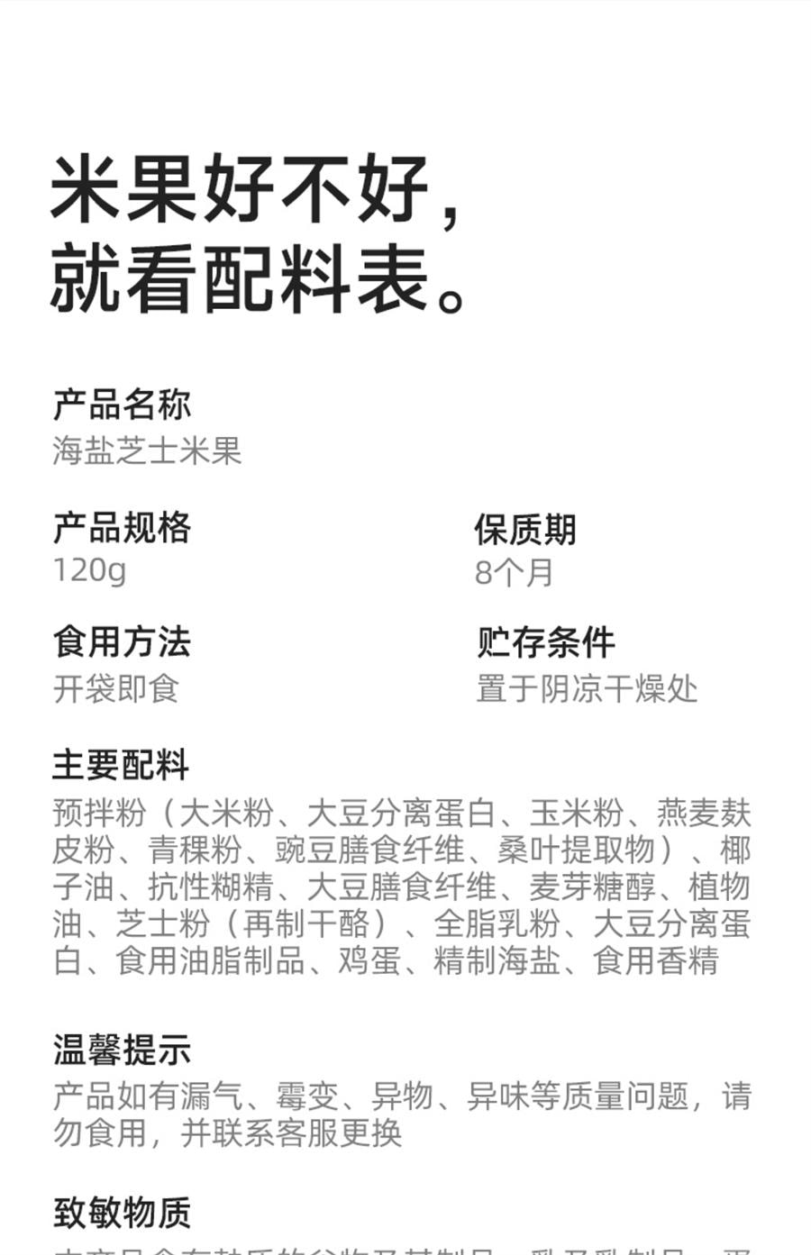 【中國直郵】 糖友廚房 海鹽起司米果卷孕婦控營養無糖精零食糖尿人粗糧健飽飽腹120g/盒