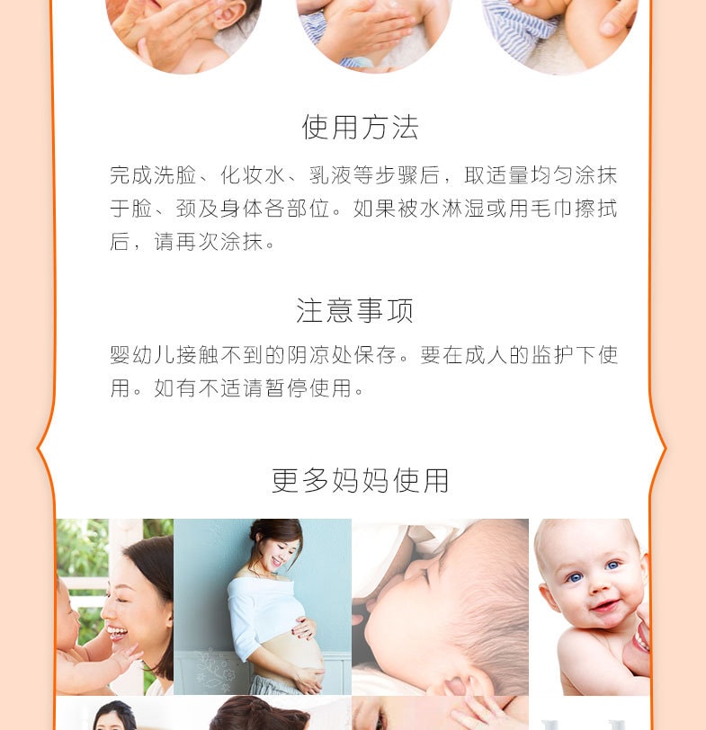 【日本直效郵件】日本MamaKids防曬乳嬰兒童寶寶SPF23保濕滋潤乳霜 90ml