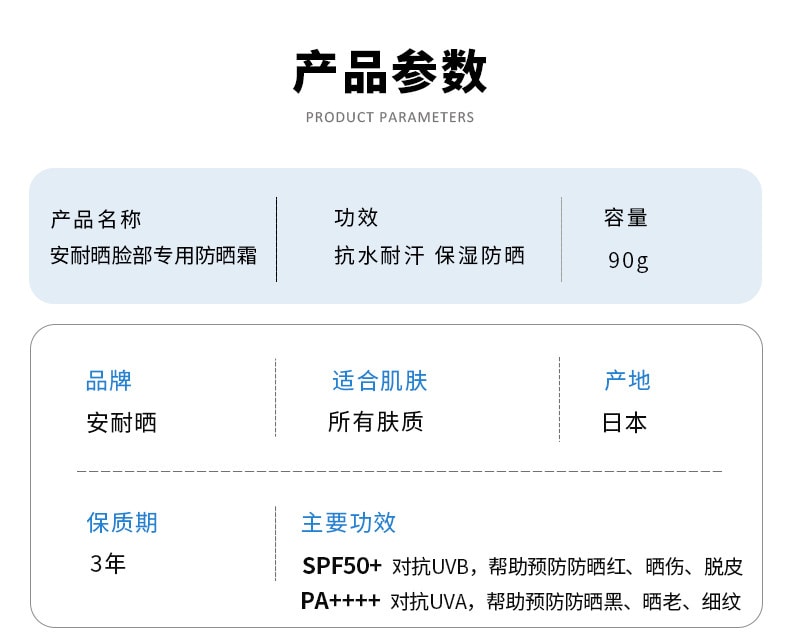 【日本直郵】日本 安熱沙 SHISEIDO資生堂 安耐曬 Anessa 防曬啫咖哩 SPF 50+ 最新款 90g