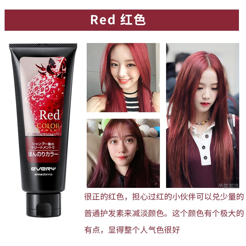 日本 ANNA DONNA EVERY 锁色变色护发素 染发膏 红色 160g
