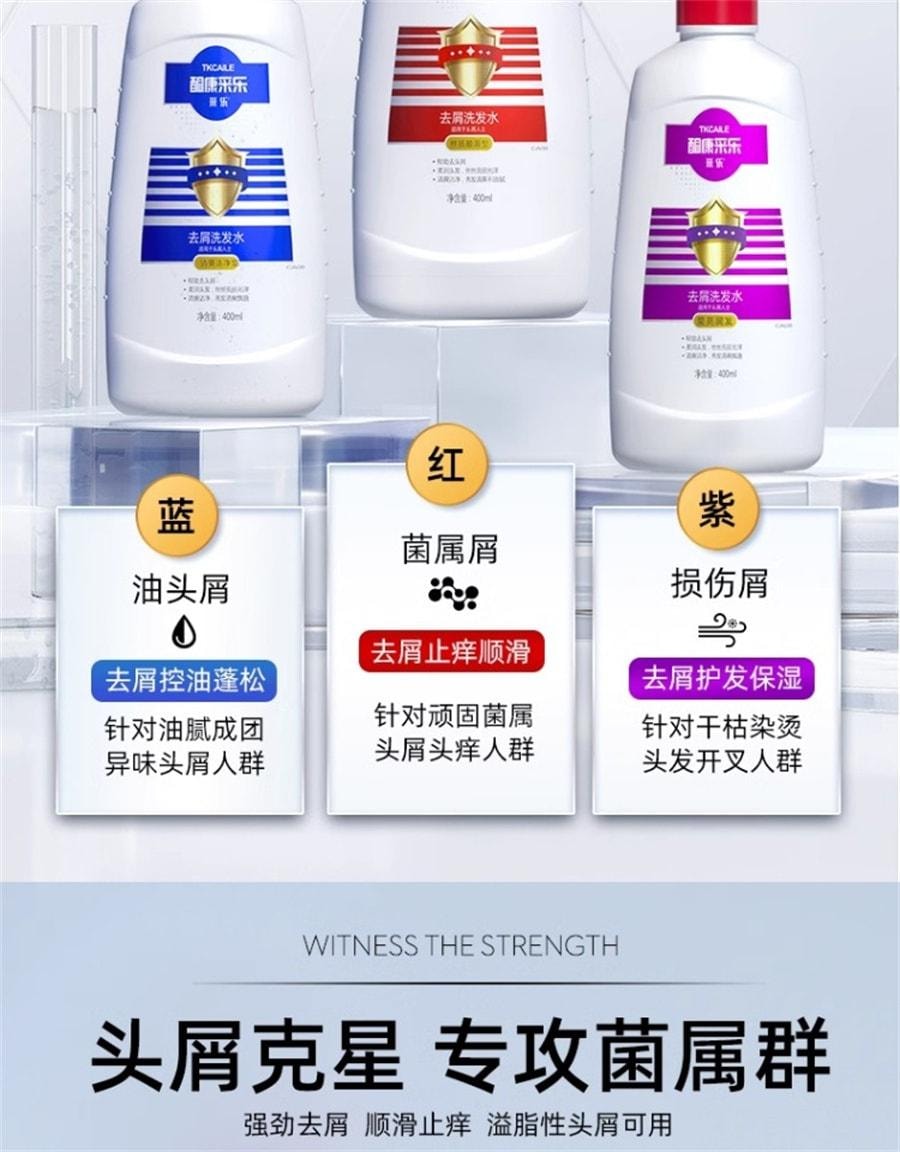 【中国直邮】 采乐 去屑洗发水 去屑去痒去油蓬松去油 氨基酸顺滑养护 去油蓬松 去屑更持续 200ml/瓶