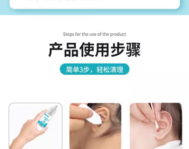【中国直邮】 祥医堂 氟康唑滴耳液 耳部护理抑制灭菌 耳朵真菌霉菌感染外耳道中耳 10ml/盒
