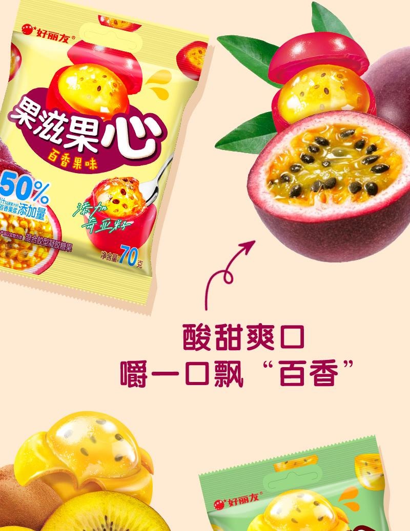 【中國直郵】韓國 ORION好麗友 果芯軟糖 白桃櫻花味 夾心Q彈 65g*3包