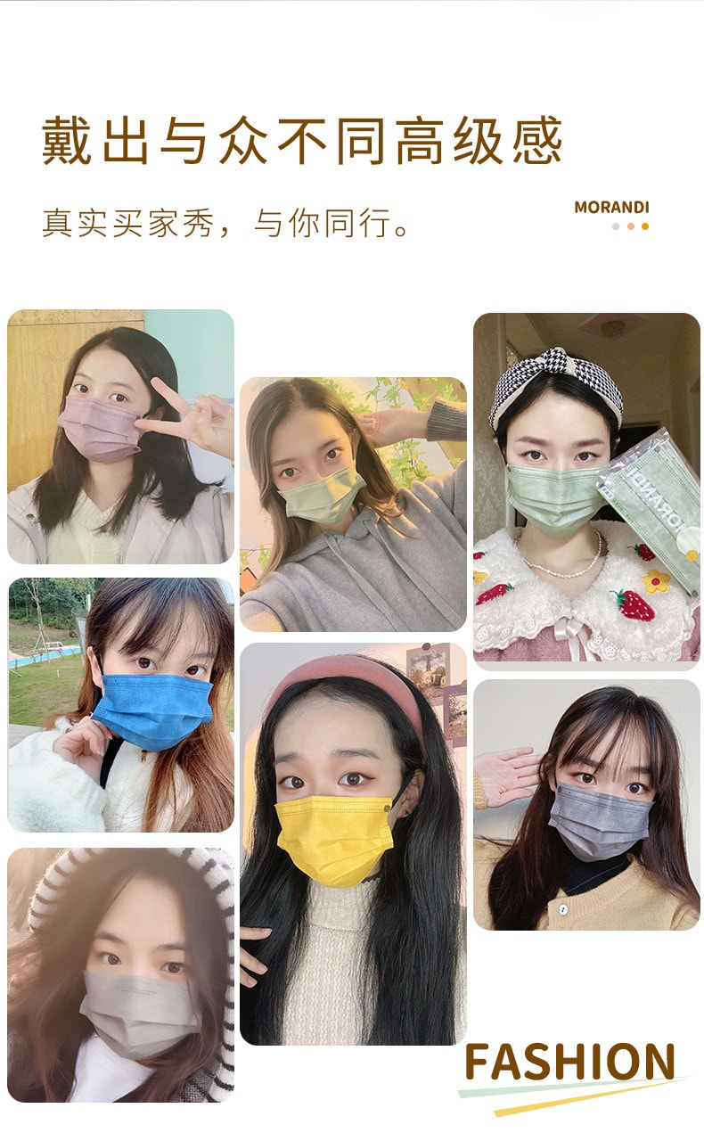 【中國直郵】VENISHOO 新款 一次性口罩50隻/盒 混裝莫蘭迪系列