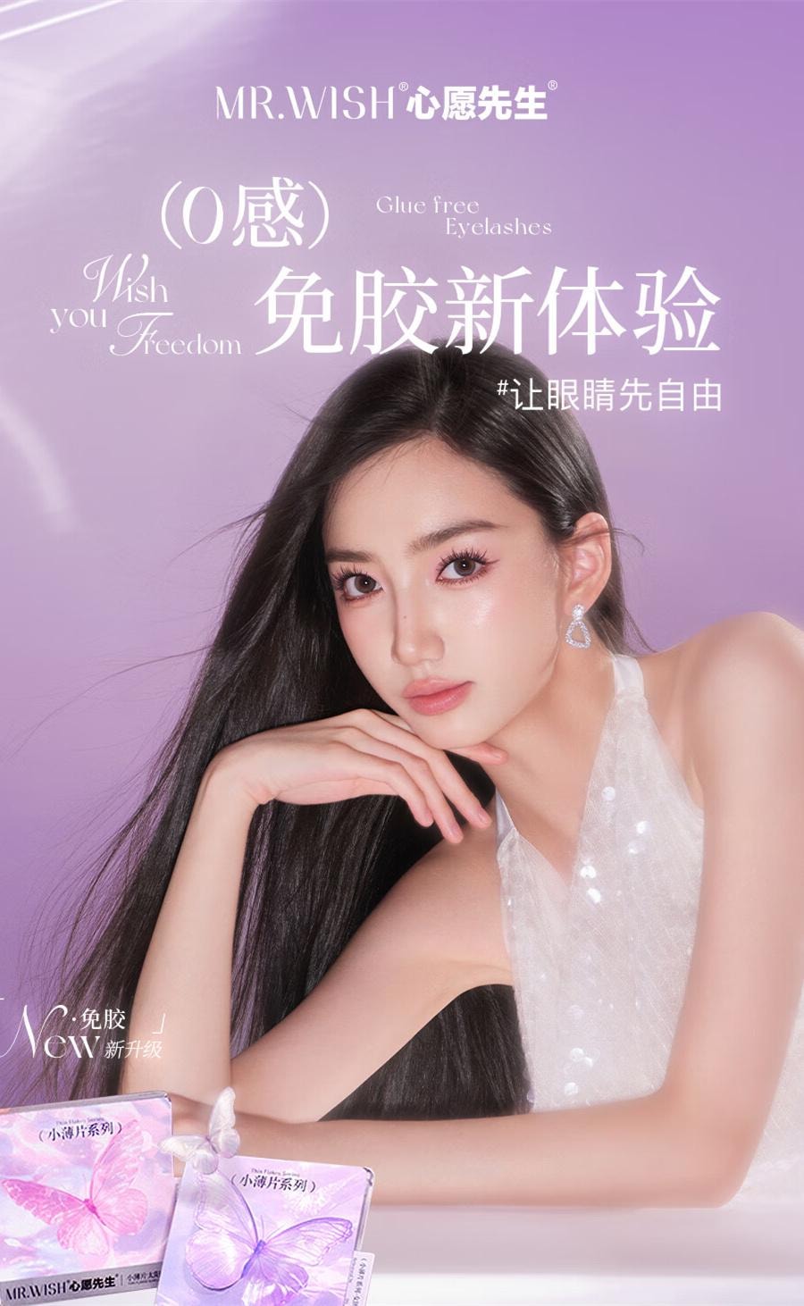 Glue-free false eyelashes small sheet series- Sunflower