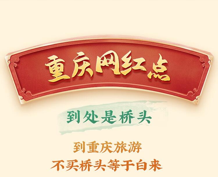 【中国直邮】 桥头 辣卤酱调料 香辣卤料汁 卤牛肉 鸡爪 鸭脖 周黑鸭  150g