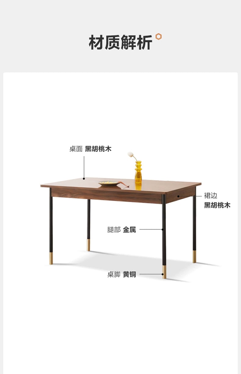  源氏木語 客廳黑胡桃木餐桌1.2米
