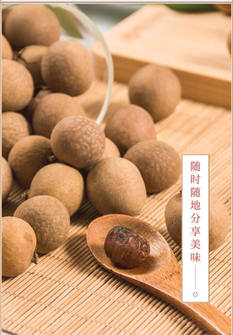  古松 大果桂圆干400g【壳薄肉厚核小】福建莆田特产带壳桂圆龙眼干干货煮汤泡水【益脾安神补气血】秋冬滋补过年送礼礼品