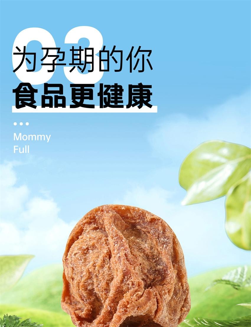 【中國直郵】 孕小飽 孕婦零食酸梅話梅干緩解孕期孕吐營養解饞果脯小吃 0糖話梅 70g/盒