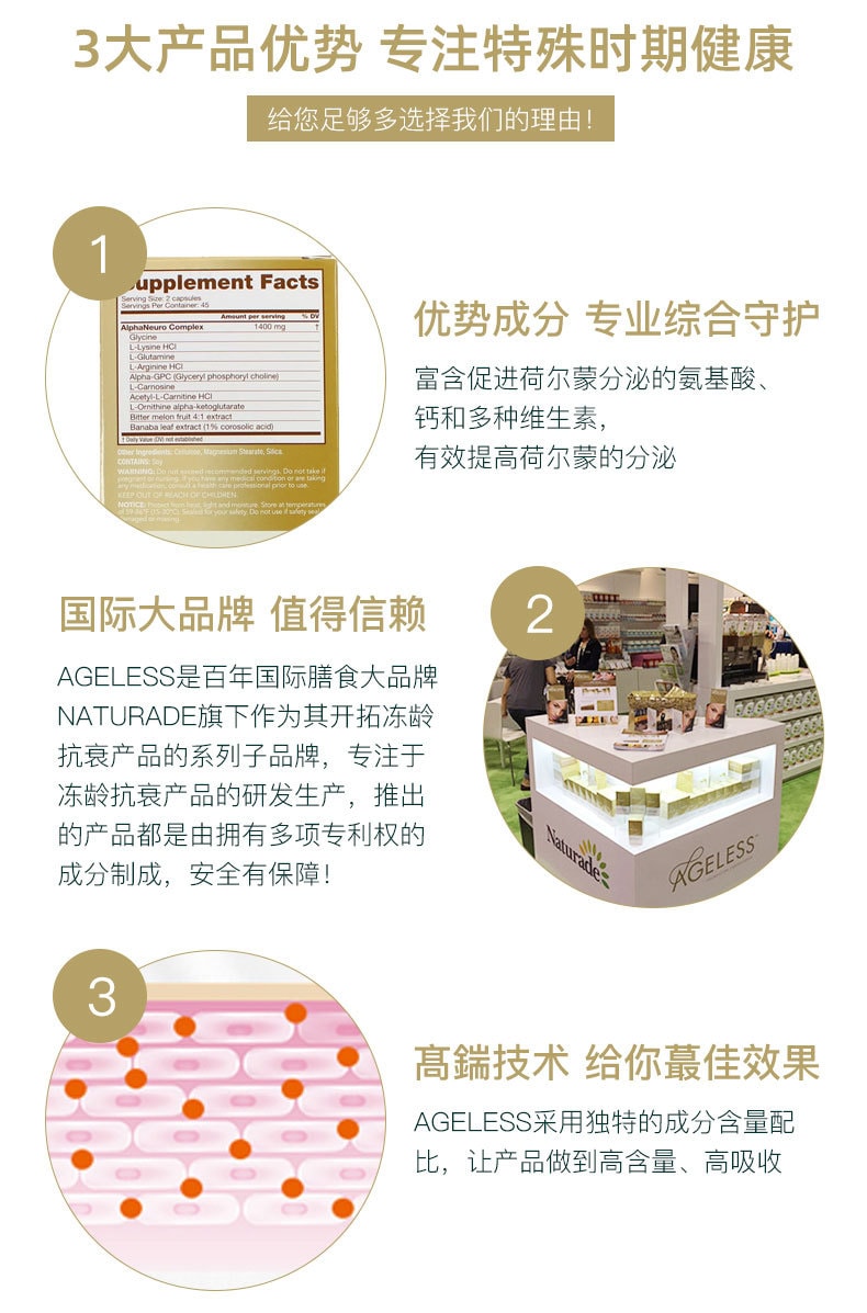 美国 ageless HGH生长素 复合营养 睡眠提升 能量细胞免疫