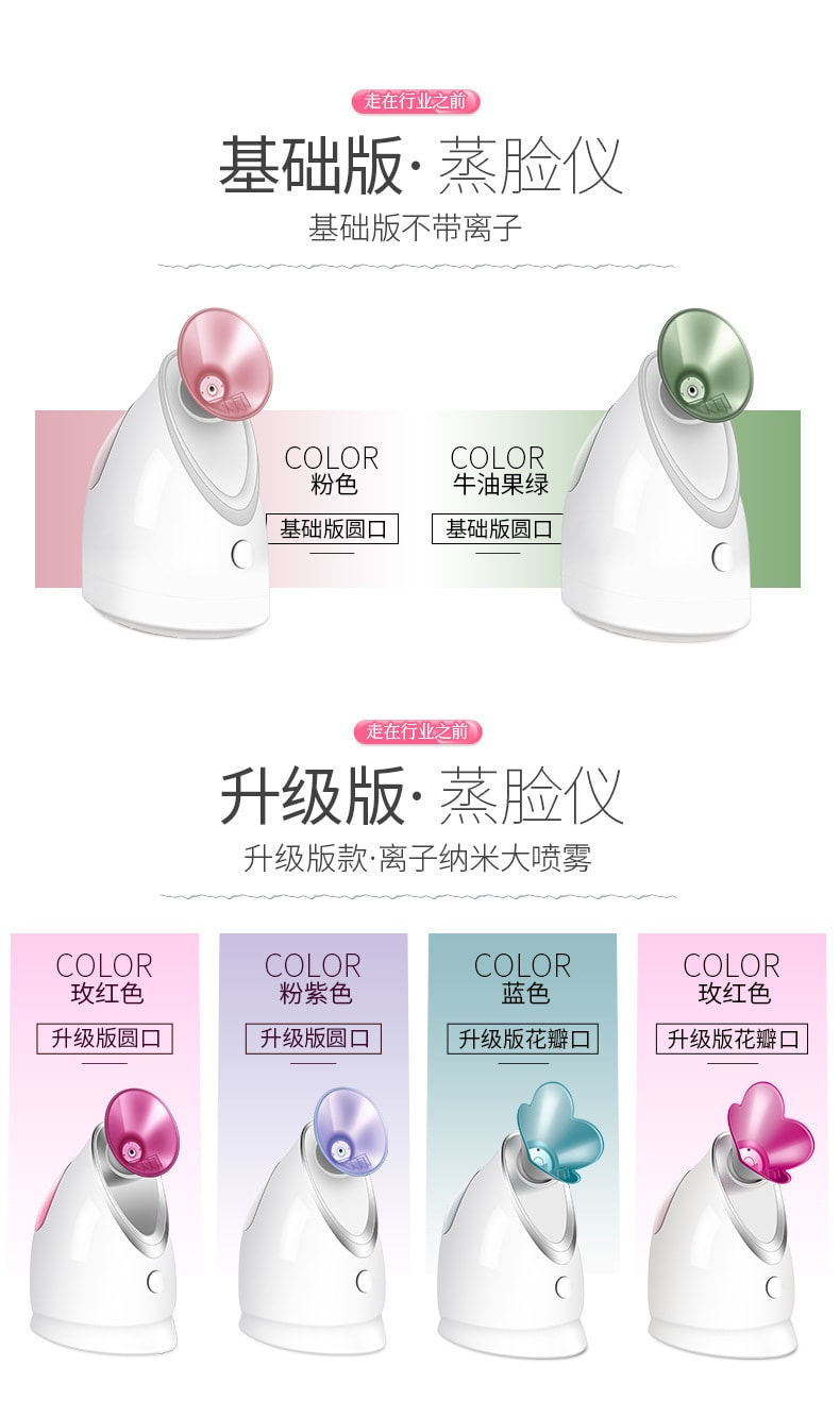 楊冪同款【中國直郵】金稻 蒸臉器熱噴奈米補水儀美容儀 花瓣藍美規