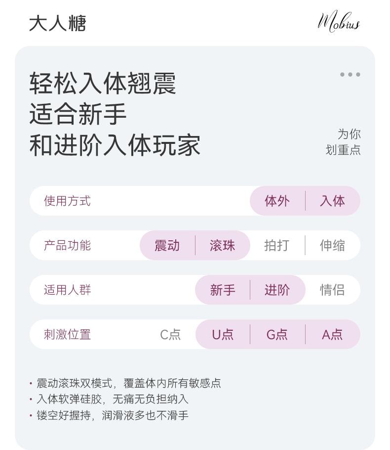 大人糖™ 幻MOBIUS 震动棒情趣用品女性专用成人玩具入体女用高潮震动 梦境粉