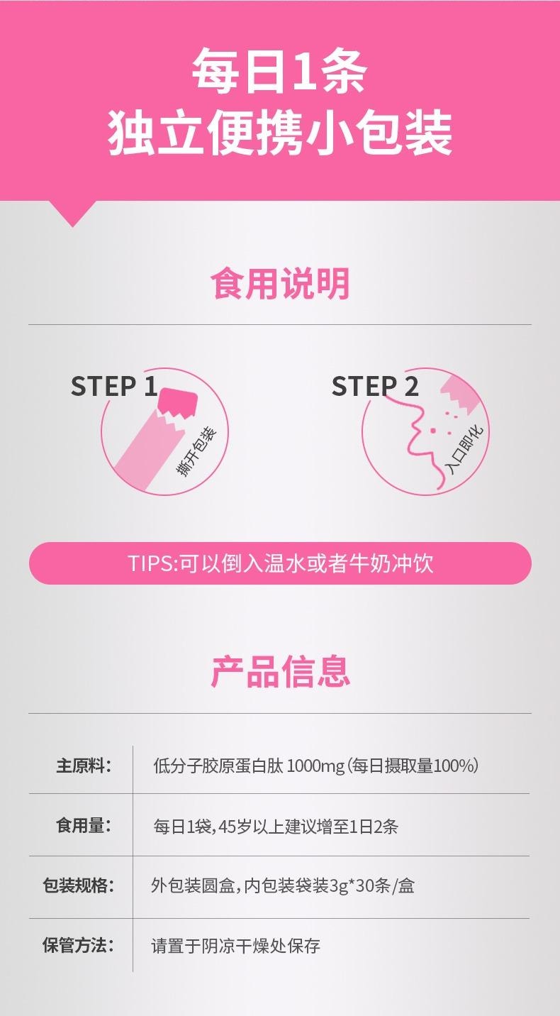 韩国 EVER COLLAGEN 【韩晓嗳推荐】胶原蛋白粉条 每日1包 小分子肽 即食便携美肤营养补充 30条装