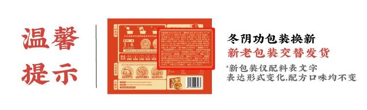 【中国直邮】 日食记 泰式冬阴功椰香汤底 火锅底料 麻辣烫 冒菜 关东煮料 汤料 海鲜调料 50g*4