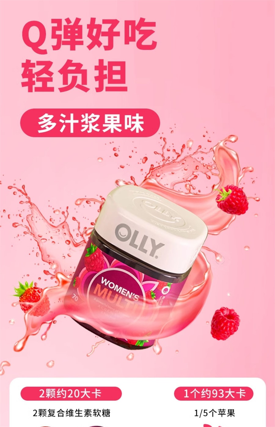 【中国直邮】 美国 OLLY 女性复合维生素ce软糖女叶酸生物素抵抗力VC   70粒/罐