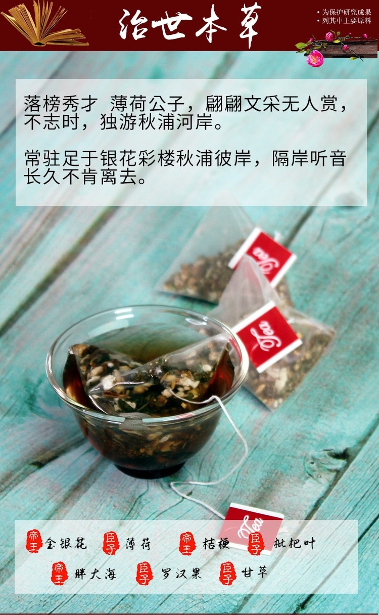 養生茶系列【羅漢果胖大海金銀花茶】 20茶包裝 150克 清熱、潤肺、利咽、開音、排毒