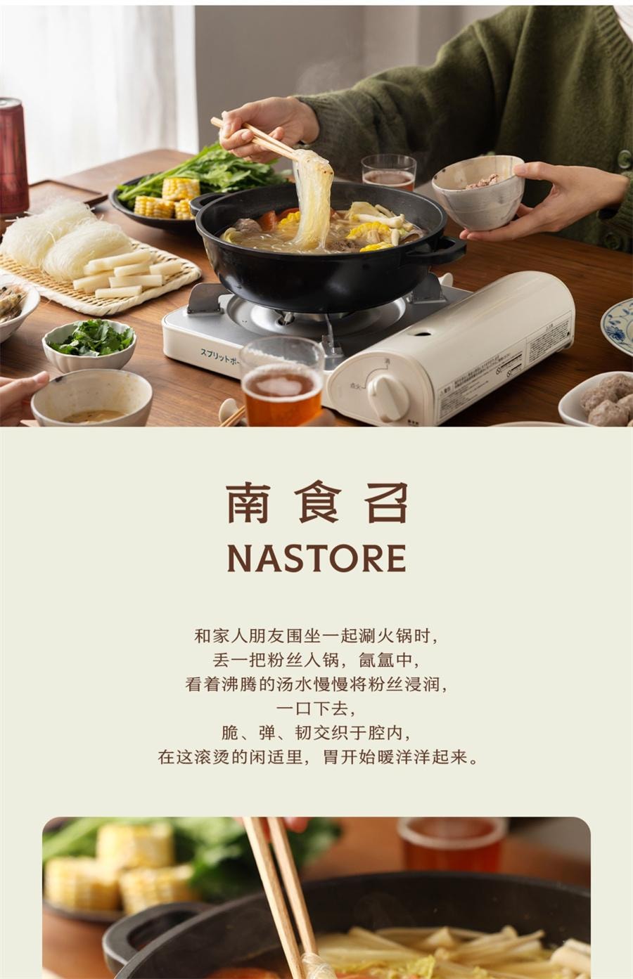 【中國直郵】 南食召 龍口粉絲 脆爽口感·自然本色 山東綠豆粉絲火鍋粉絲250g/袋