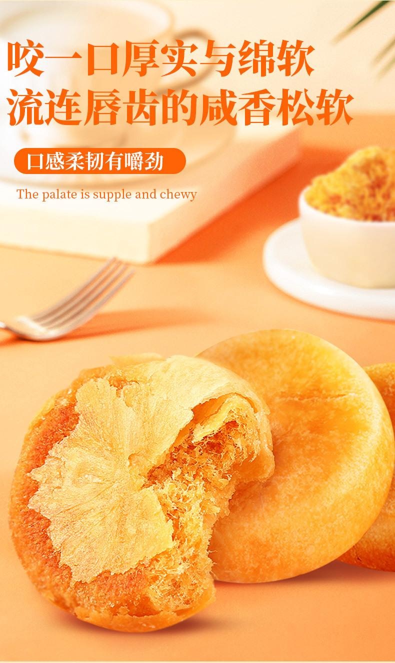 【中国直邮】 味滋源 肉松饼早餐代餐 面包点心小吃 休闲零食品 500g