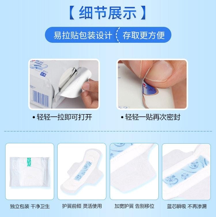 【中国直邮】 ABC卫生巾 纤薄棉柔夜用卫生巾280mm排湿表层含KMS配方K12 8片/包