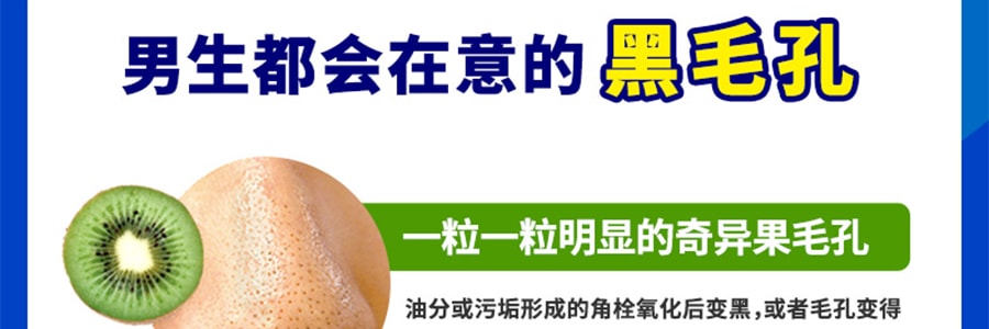 日本ISHIZAWA LAB石澤研究所 毛穴撫子 男士小蘇打 去角質黑頭洗面乳 100g