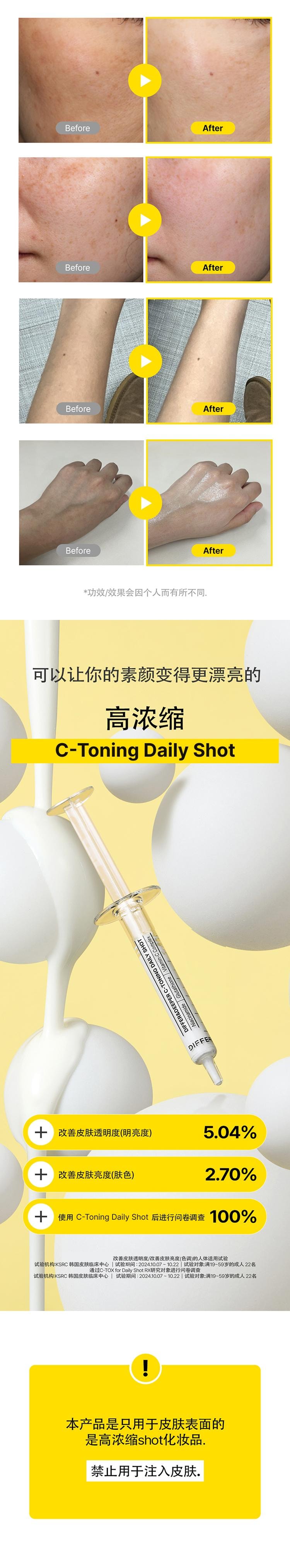 韩国 媂佩尔媂芙 药妆Differ&Deeper 日常修复亮白安瓶 C-Toning 2只装