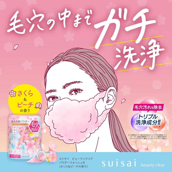 【马来西亚直邮】日本 KANEBO SUISAI 樱花桃子香味净透酵素洗颜粉