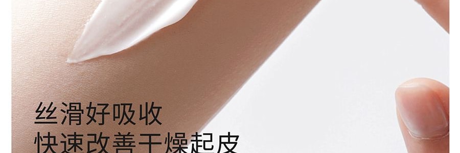 半亩花田 养白瓶 烟酰胺美白透亮身体乳 晒后速救 抗光抗氧 退红保湿 敏感肌可用 250ml【迪丽热巴同款】