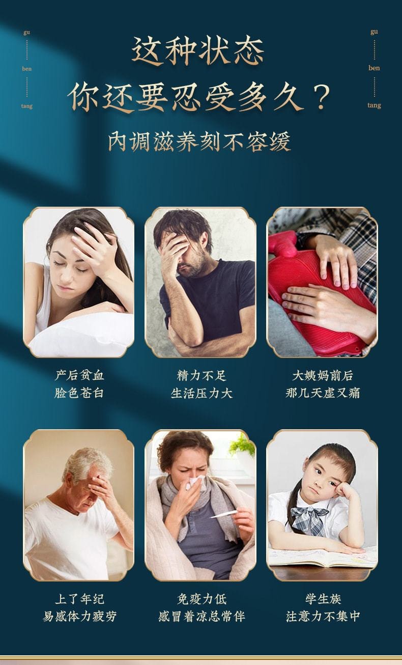 【中国直邮】固本堂 人参阿胶口服液 补血止血 滋阴润燥 滋阴益气 女神滋补品 480ml/盒