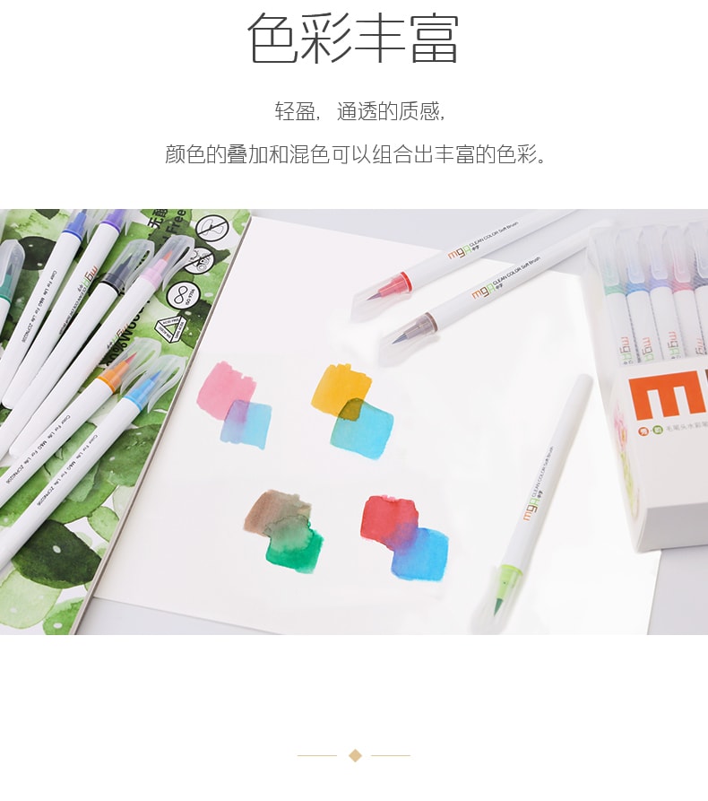 [中國直郵]晨光文具(M&G) ARTS毛筆水彩筆24色ZCPN0207