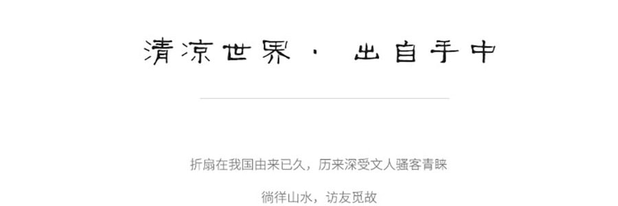 川島屋 中式折扇 古風扇子 拍照道具 古風擺飾 梅花
