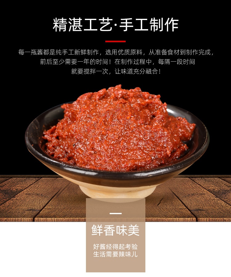 (臨期特價 到期日24/06/13)鑫象 昭通醬 (素醬) 750g/瓶 雲南特產