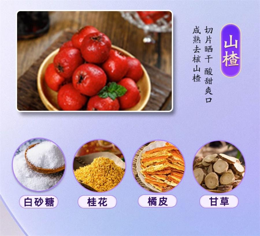  南京同仁堂 酸梅汤 固体饮料酸梅汤晶速溶浓缩自制免煮酸梅汁冲饮200g/盒