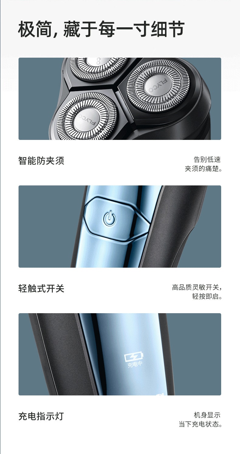 【中國直郵】飛科電動刮鬍刀智慧充電男士FS916