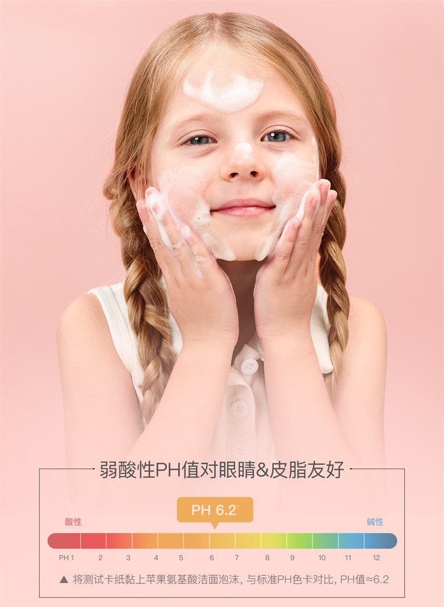 【中國直郵】貝德美 兒童洗面乳氨基酸潔面泡泡寶寶專用3-9歲-12歲以上女孩男孩 100ml/瓶