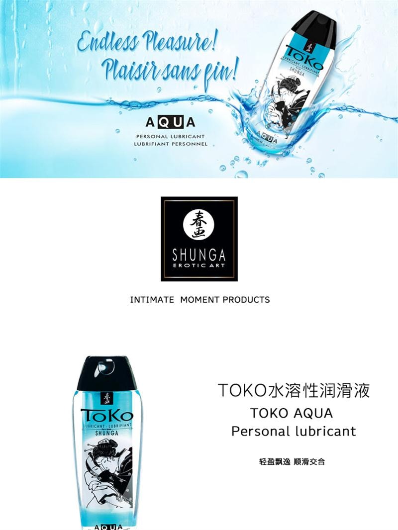 【中国直邮】shunga春画 水溶性润滑剂私处夫妻用品油女男人体情趣免洗房事阴道液165ml/瓶