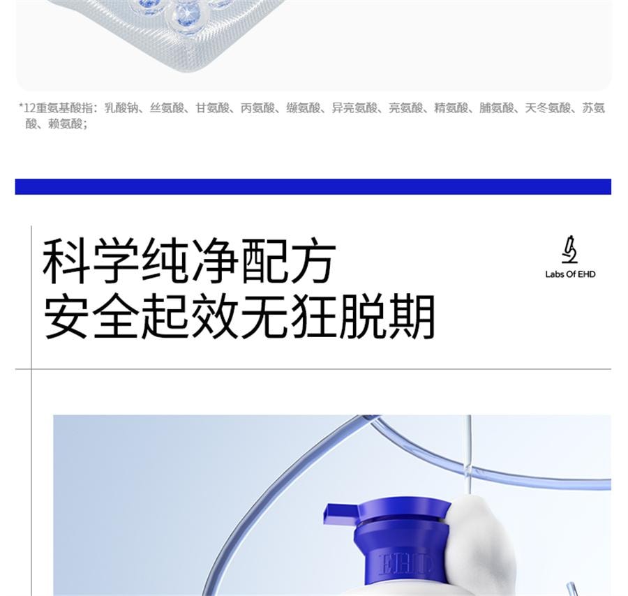  EHD 防脱防断固发洗发水 防断固发柔顺蓬松女洗头露500ml/瓶