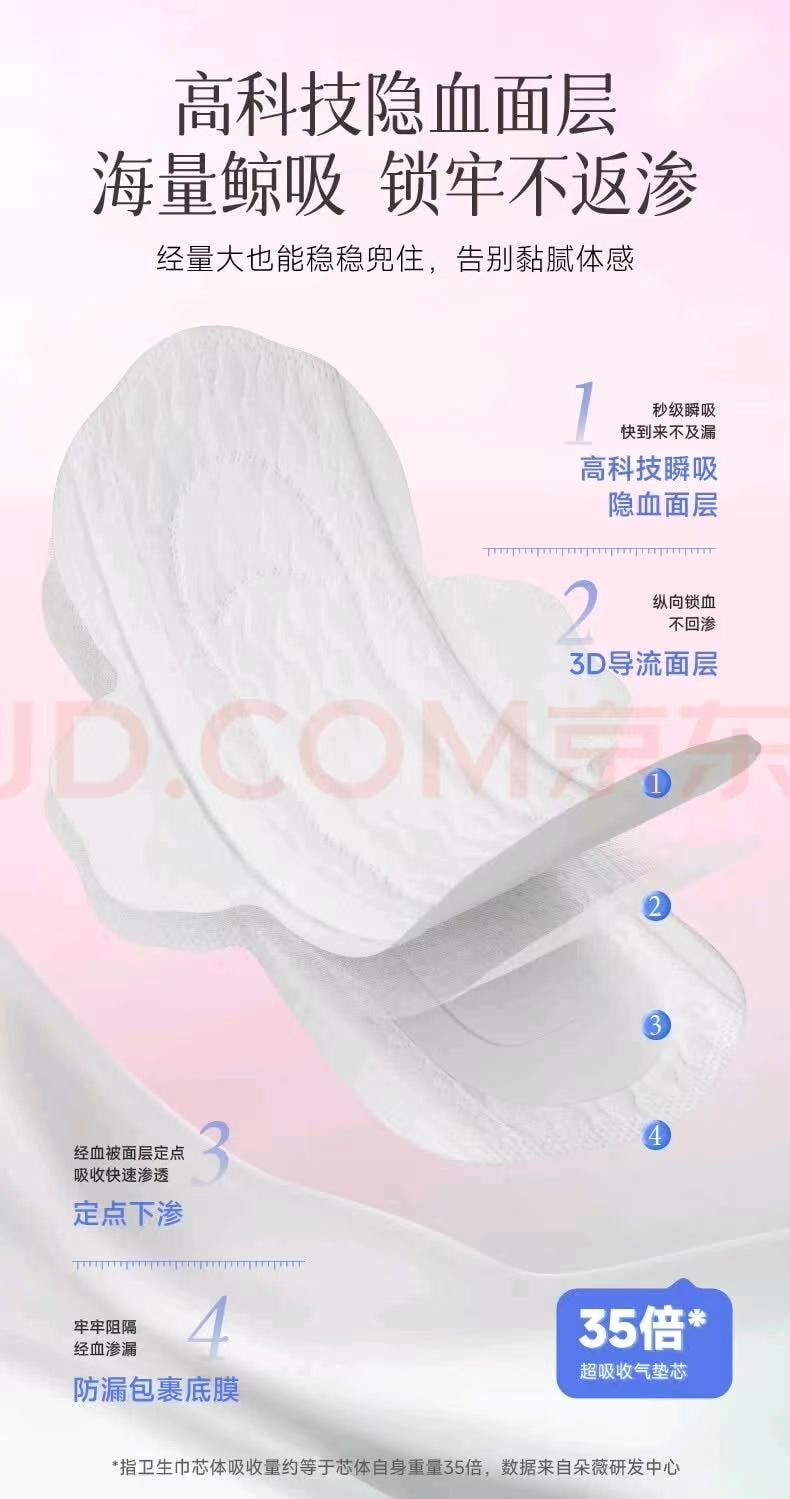 朵薇 夜用蠶絲超薄透氣舒適衛生棉350mm*5片