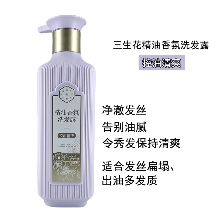 【中国直邮】 百雀羚PECHOIN 三生花精油香氛洗发露500ml 控油清爽 适合易出油 细软塌发质