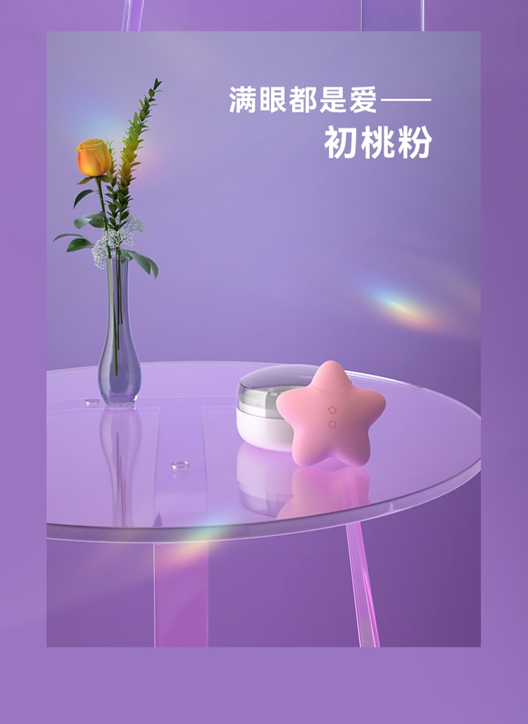 中國直郵 svakom 桃桃星跳蛋 成人情趣用品玩具 黃色款