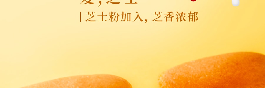 【宝藏新品】一麦番  芝香浓郁 半熟芝士菓子蛋糕面包  一整箱早餐选择  15枚入