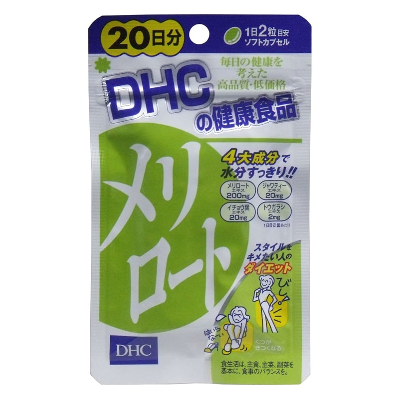 【日本直郵】日本本土版DHC 纖體美臀去水腫 塑形調節體形 下半身 瘦腿丸 20日量