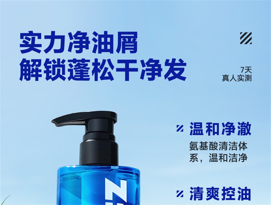【中国直邮】海洋至尊 控油除螨去屑洗发水男士专用蓬松止痒持久留香 400ml/瓶