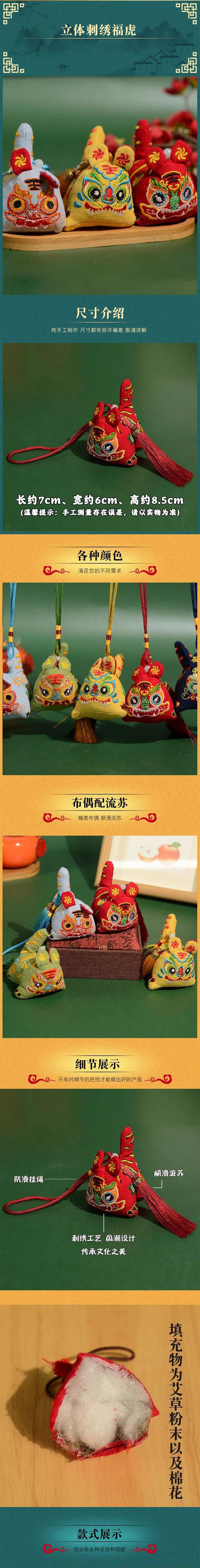 【中国直邮】 HSPM 新款中式手工布艺老虎香囊挂件 平安福虎- 藏青 F