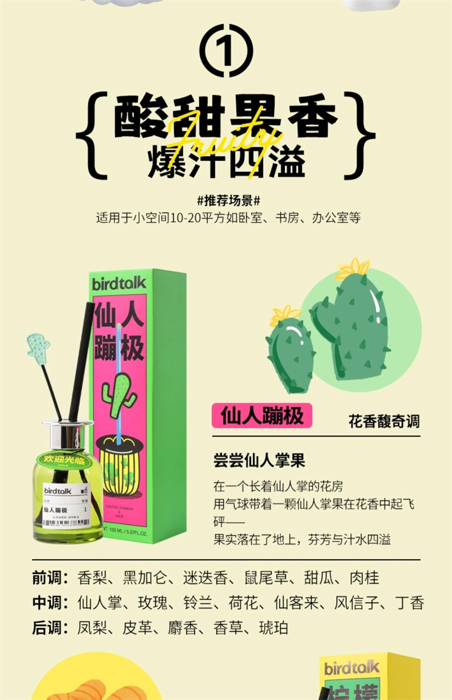 【中國直郵】birdtalk 玩味無火香薰家用室內仙人蹦極臥室男生禮物香氛 檸檬鮮薑150ml/瓶