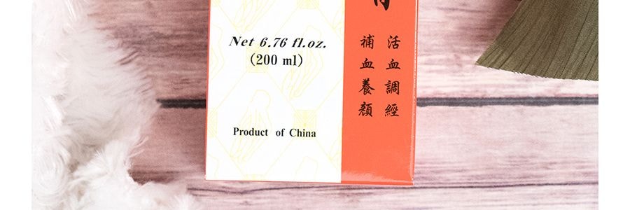 漢寶牌 當歸養血膏 200ml 活血調經