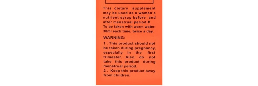 漢寶牌 當歸養血膏 200ml 活血調經