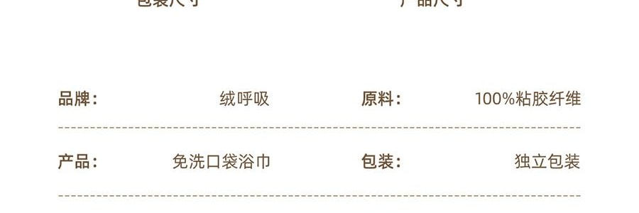 绒呼吸 一次性浴巾 口袋浴巾 出差旅行必备 5条 100*70cm