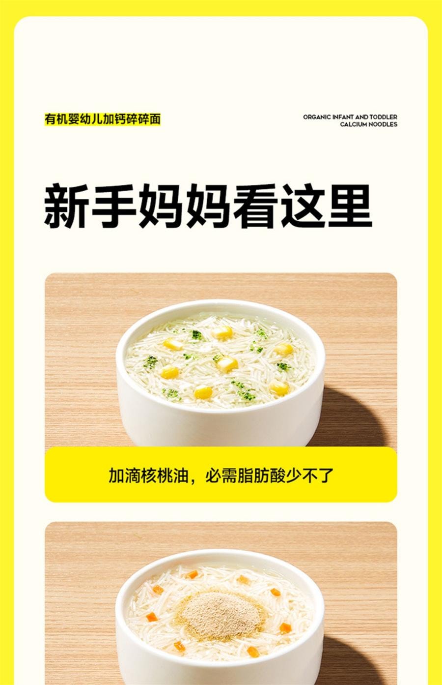 【中国直邮】窝小芽  有机加钙碎碎面婴幼儿童面条宝宝辅食无添加食盐营养蔬菜面  加钙碎碎面20g*7袋*2
