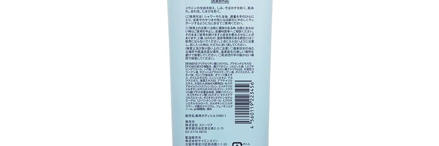 日本DIANE黛絲恩 花香美白身體乳 #白花香 250ml