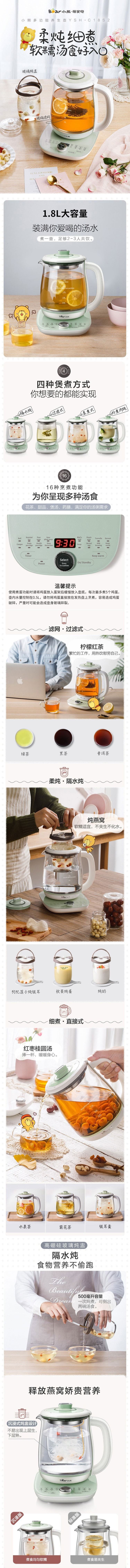 Bear小熊 多功能養生壺 全自動燉煮壺 柔燉細煮 雙蓋燉盅 1.8L